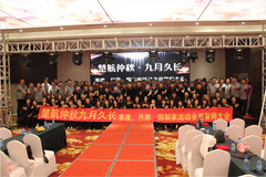 近距离观看美女腚眼子楚航仲夏九月久长活动誓师大会